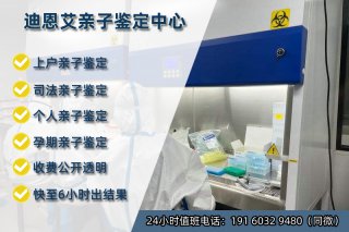 成都哪家亲子鉴定中心专业权威？