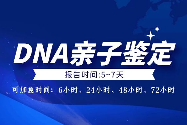 DNA亲子鉴定 (2).jpg