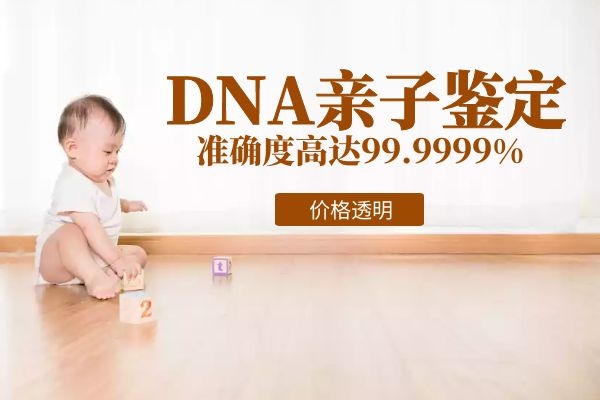 DNA亲子鉴定 (5).jpg