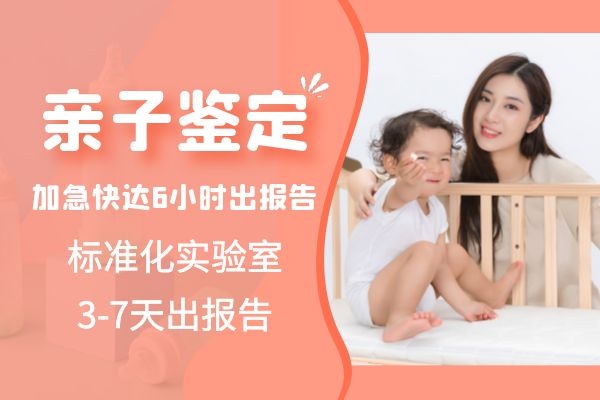 DNA亲子鉴定 (8).jpg