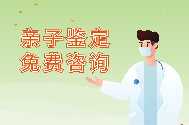 DNA亲子鉴定 (10).jpg