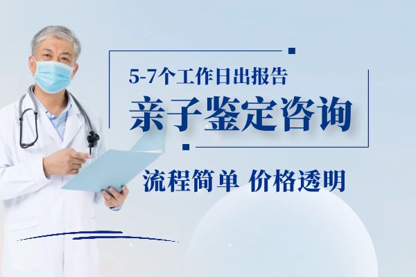 成都亲子鉴定多少钱一次？