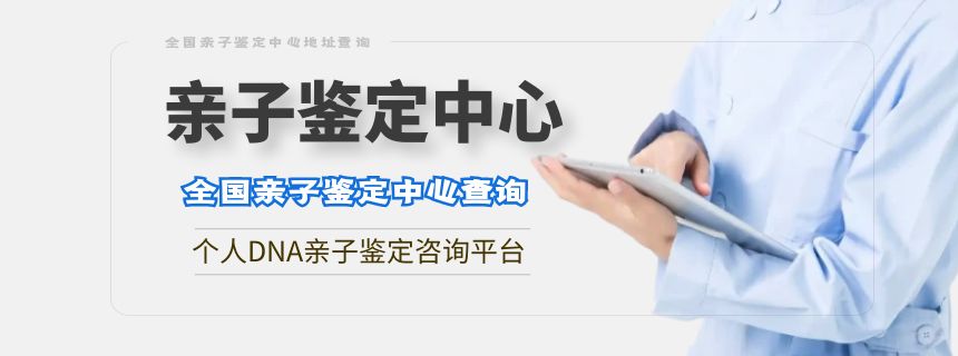 DNA亲子鉴定 (28).jpg