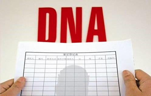 成都DNA鉴定机构如何做，成都亲子鉴定机构大概多少费用