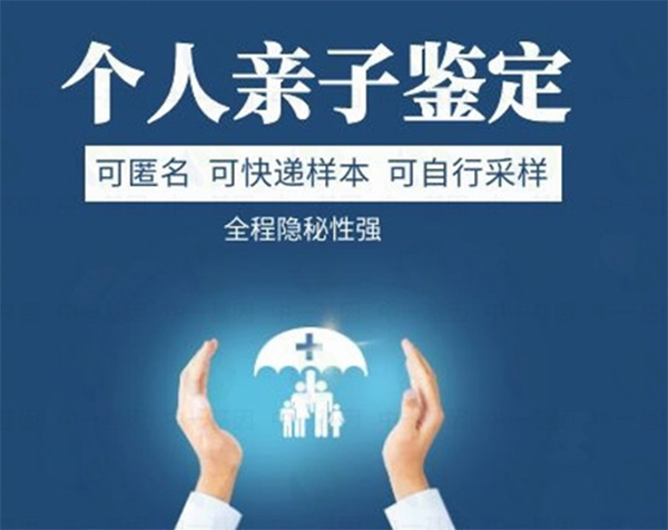 个人隐私亲子鉴定 (6) - 副本.jpg