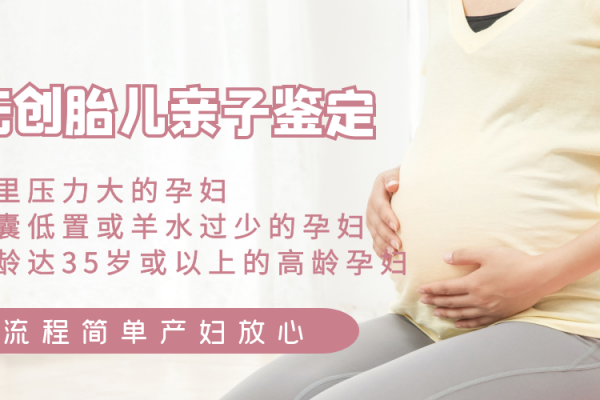 深圳如何做胎儿亲子dna鉴定