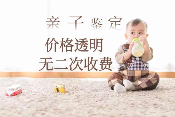 DNA亲子鉴定 (5) - 副本.png