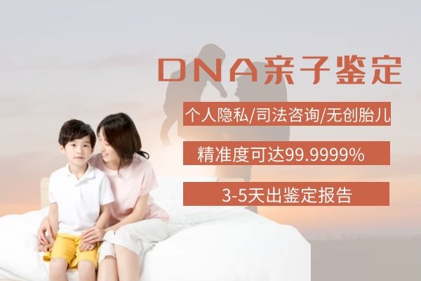 做亲子dna鉴定需要一些什么样本