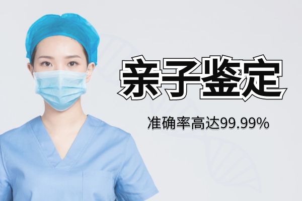 DNA亲子鉴定 (17).jpg